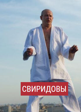 Свиридовы (сериал 2013)