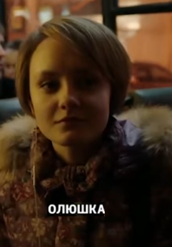 Олюшка (2017)