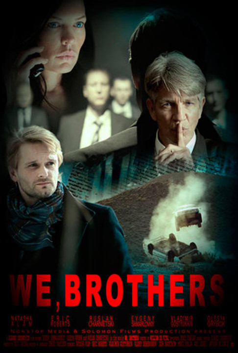 Мы, братья (2015)