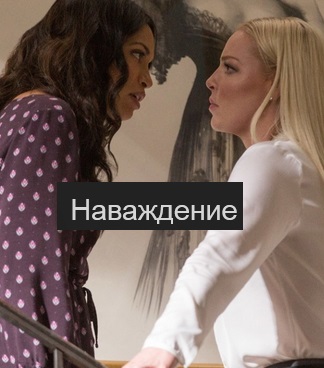 Наваждение / Unforgettable (2017)