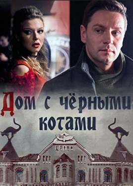 Десять стрел для одной (2018)