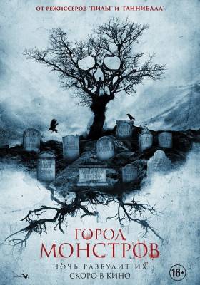 Город монстров / Tales of Halloween (2014)