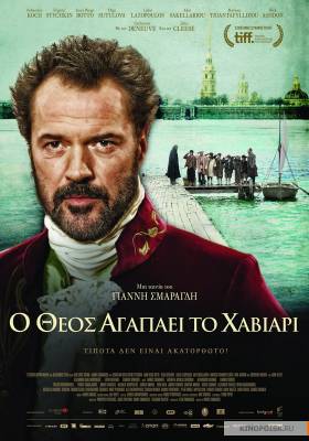 Пираты Эгейского моря