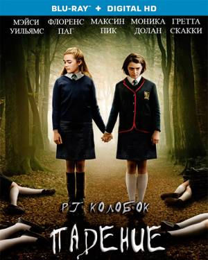 Падение / The Falling (2014)