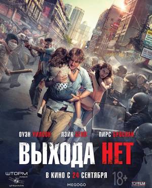 Выхода нет / No Escape (2015)