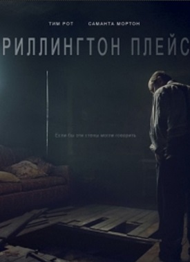 Риллингтон-плейс