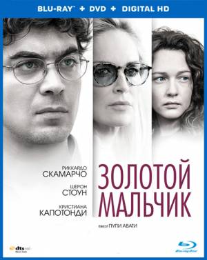 Золотой мальчик / Un ragazzo d'oro (2014)