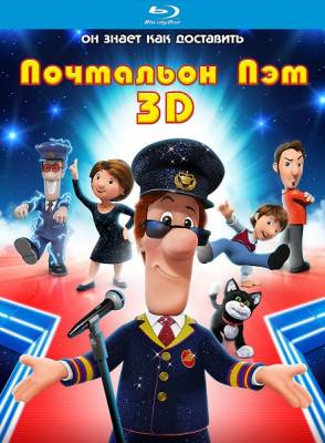 Почтальон Пэт / Postman Pat: The Movie (2014)