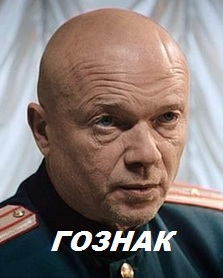 Сериал ГоЗнак смотреть онлайн