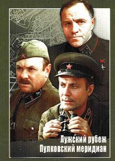 Блокада (1974)