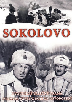 Соколово (1974)