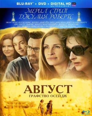 Август / August: Osage County (2013)