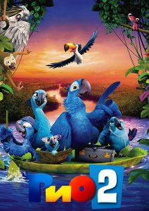 Рио 2 / Rio 2 (2014)