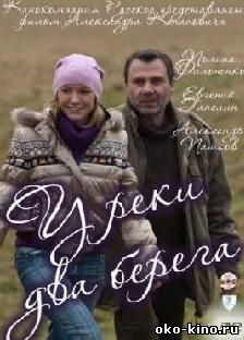 У реки 2 берега